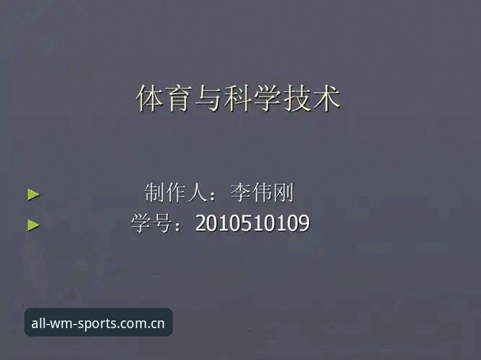 完美体育官网使用指南：WM体育平台功能解析与下载操作详解