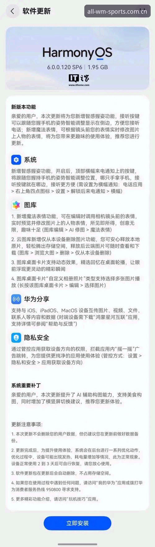 WM完美体育官方 深度揭秘:WM完美体育官方平台,老用户私藏的入口与App下载全攻略